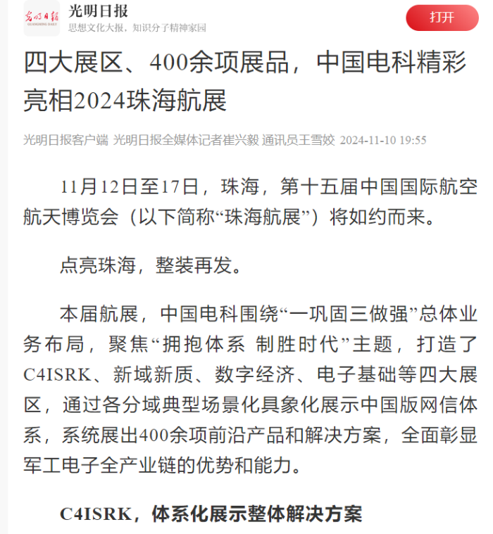 光明日報_副本 光明日報_副本