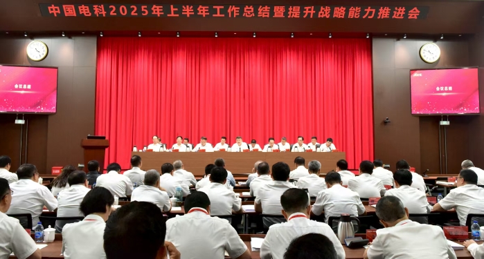 戰略會2 戰略會2