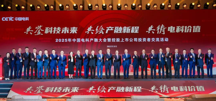 產(chǎn)融大會(huì)3 產(chǎn)融大會(huì)3